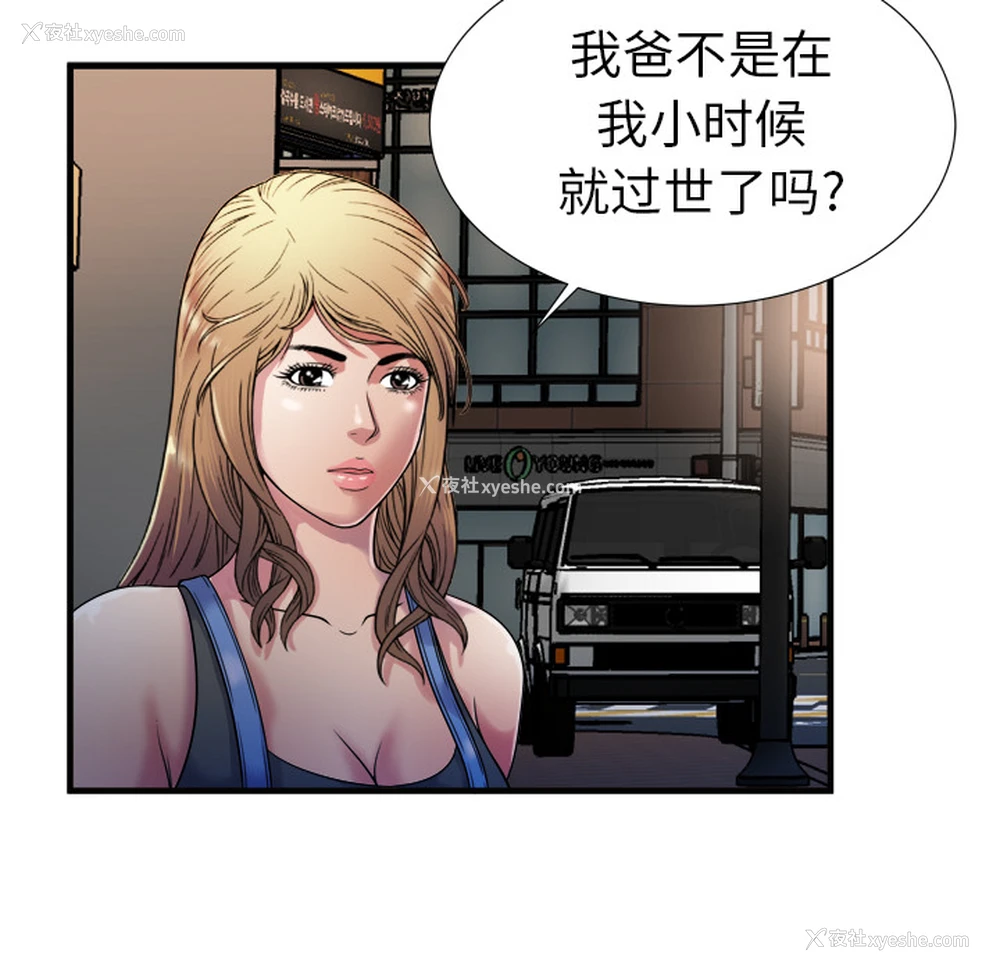 88P - 恋上闺蜜的爸爸