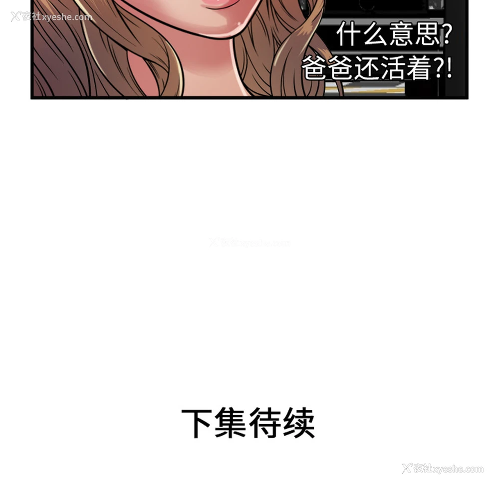 91P - 恋上闺蜜的爸爸