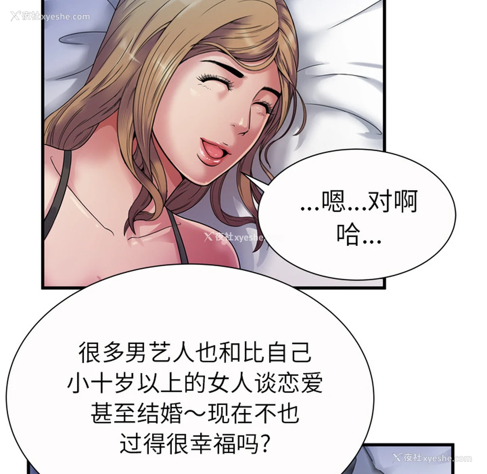 9P - 恋上闺蜜的爸爸