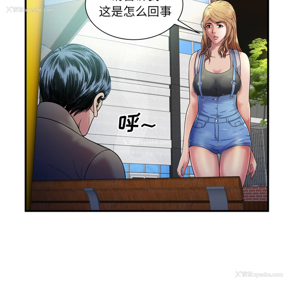11P - 恋上闺蜜的爸爸