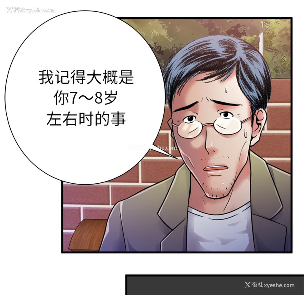12P - 恋上闺蜜的爸爸
