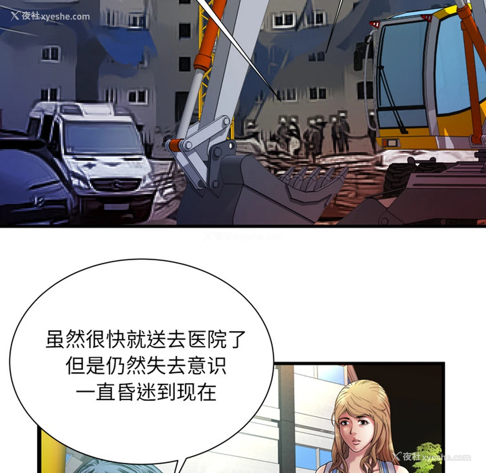 16P - 恋上闺蜜的爸爸