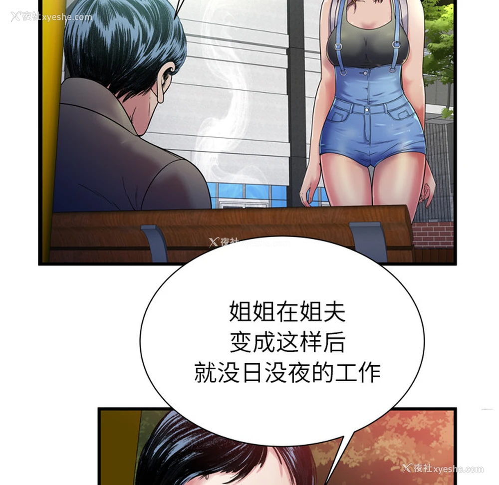 17P - 恋上闺蜜的爸爸