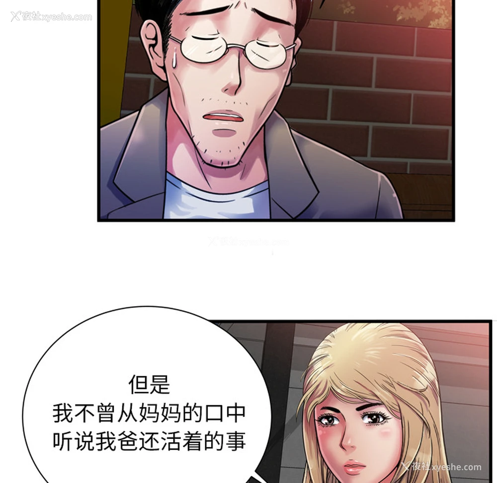 18P - 恋上闺蜜的爸爸