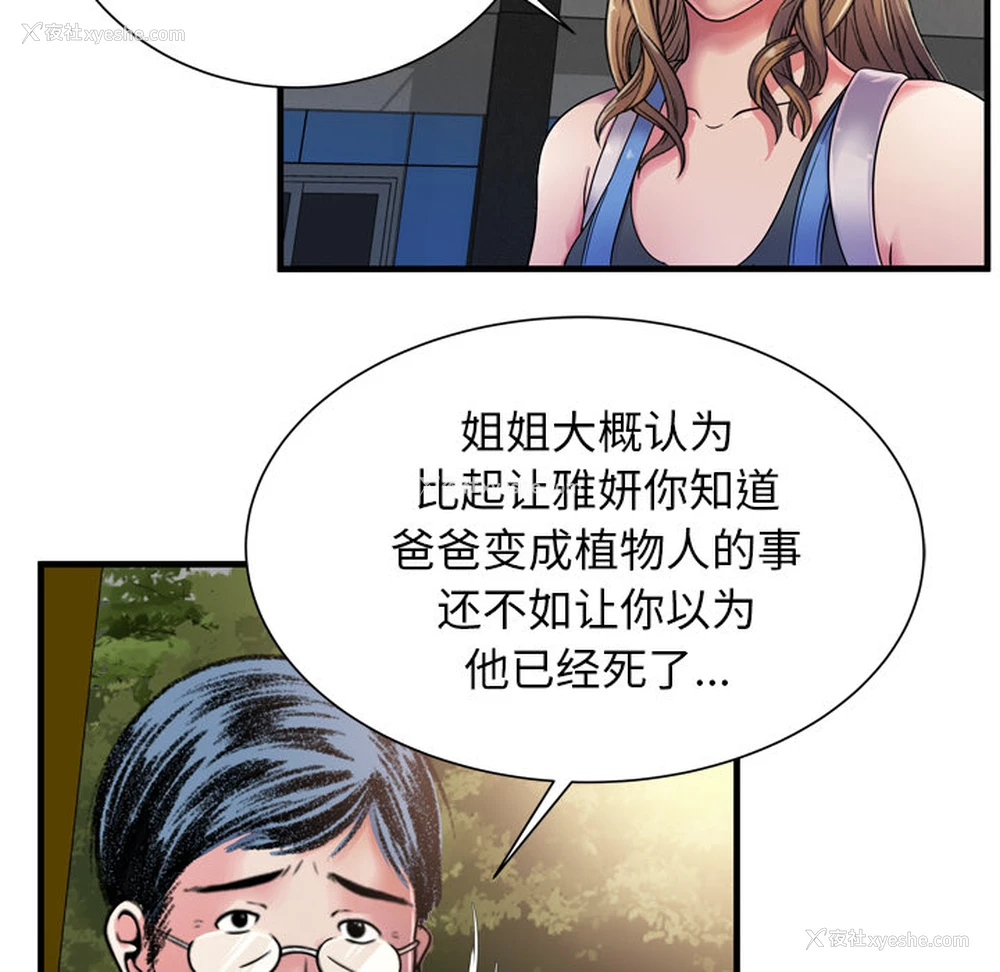 19P - 恋上闺蜜的爸爸