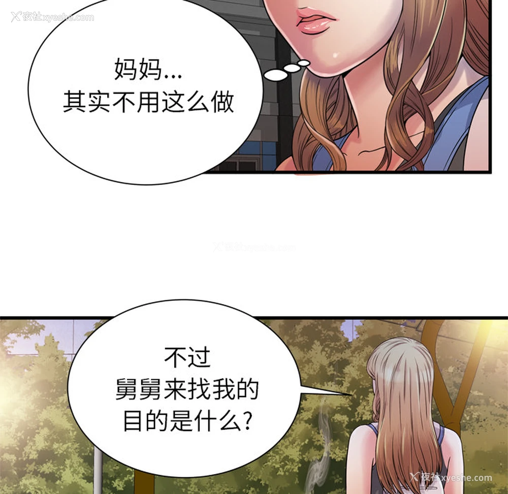 21P - 恋上闺蜜的爸爸