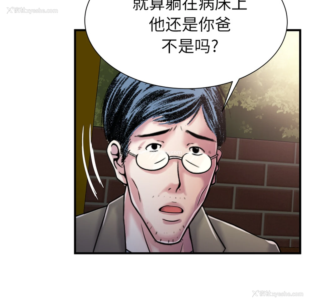23P - 恋上闺蜜的爸爸