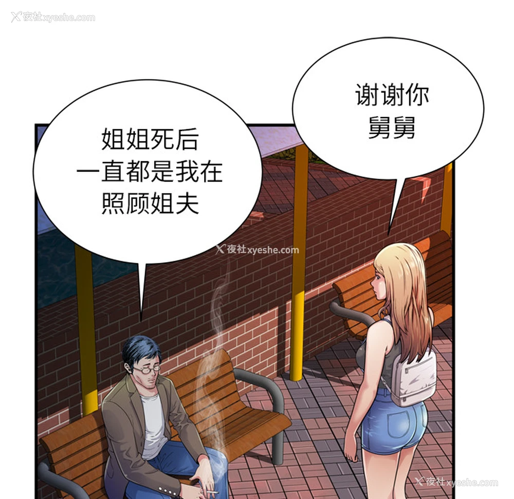 25P - 恋上闺蜜的爸爸