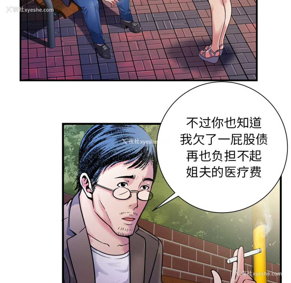 26P - 恋上闺蜜的爸爸