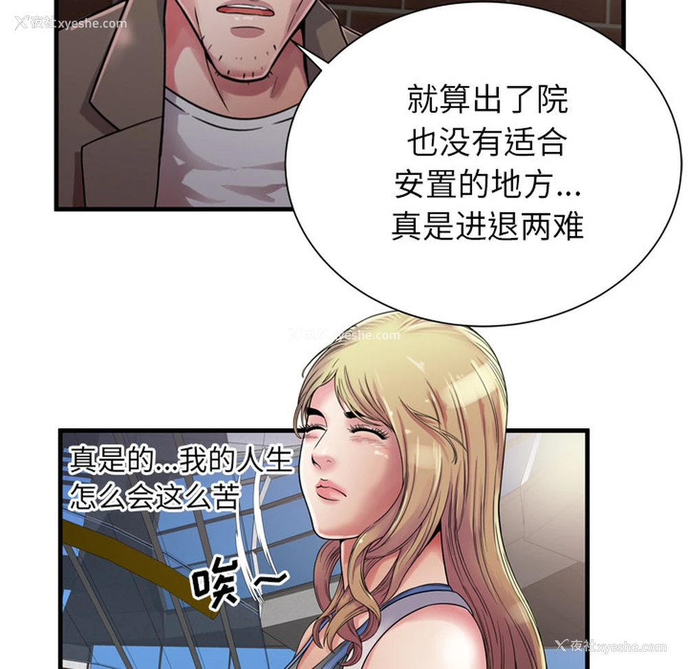 29P - 恋上闺蜜的爸爸