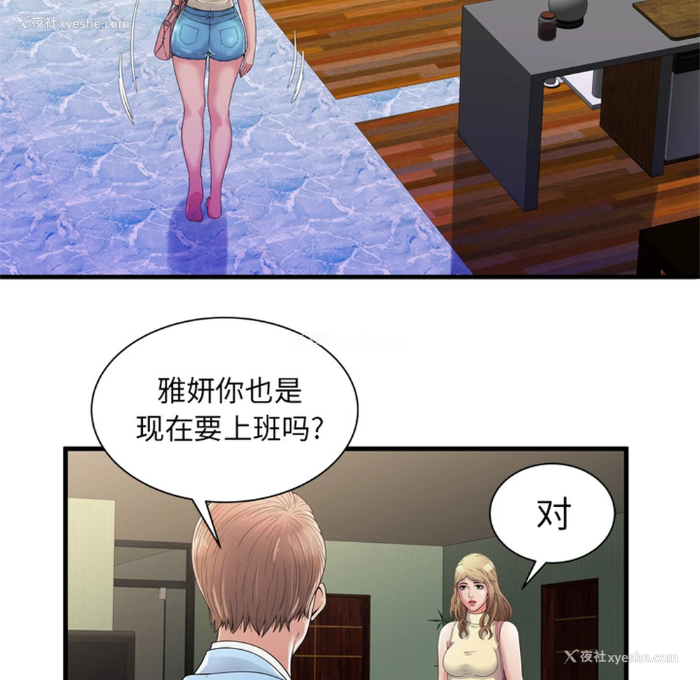 34P - 恋上闺蜜的爸爸