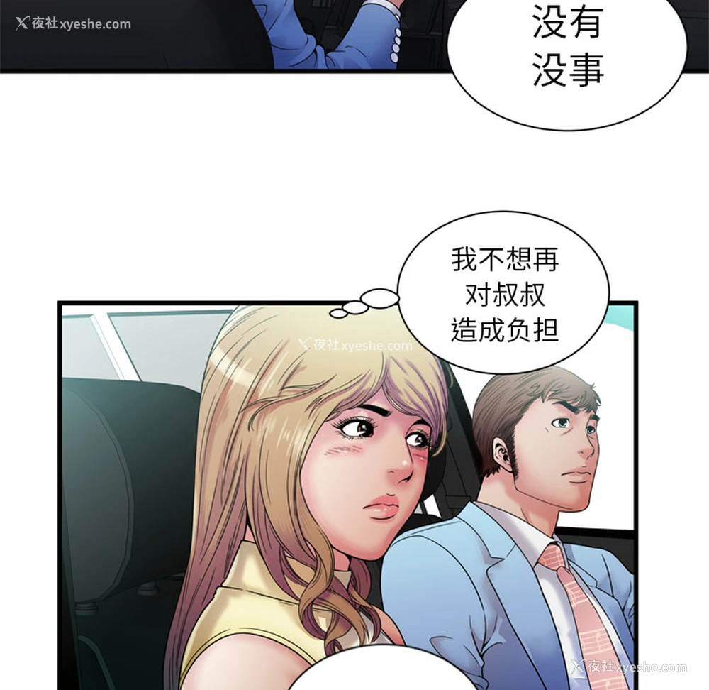 43P - 恋上闺蜜的爸爸