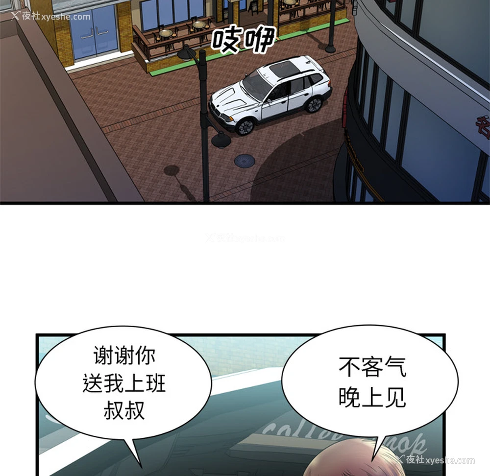 45P - 恋上闺蜜的爸爸