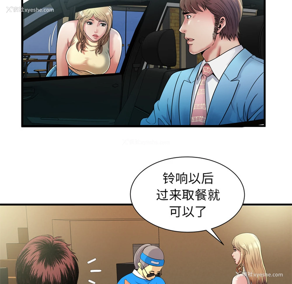 46P - 恋上闺蜜的爸爸