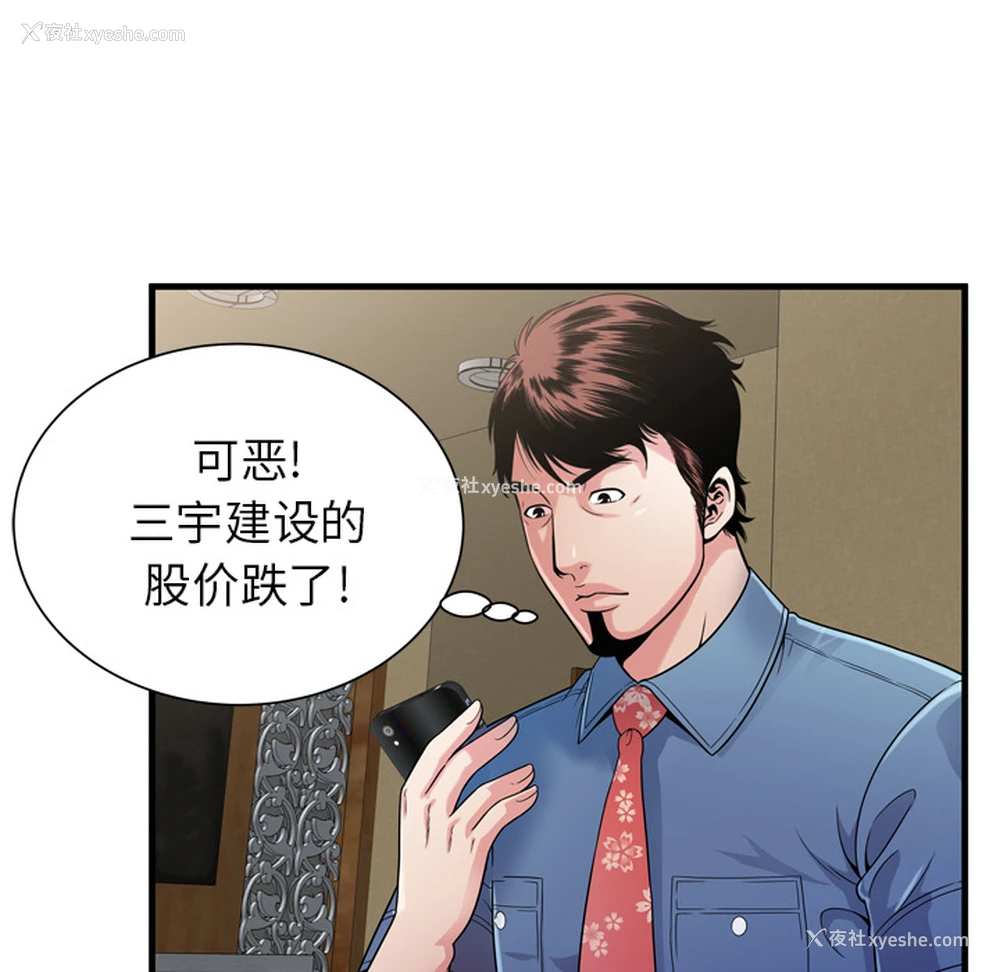 49P - 恋上闺蜜的爸爸
