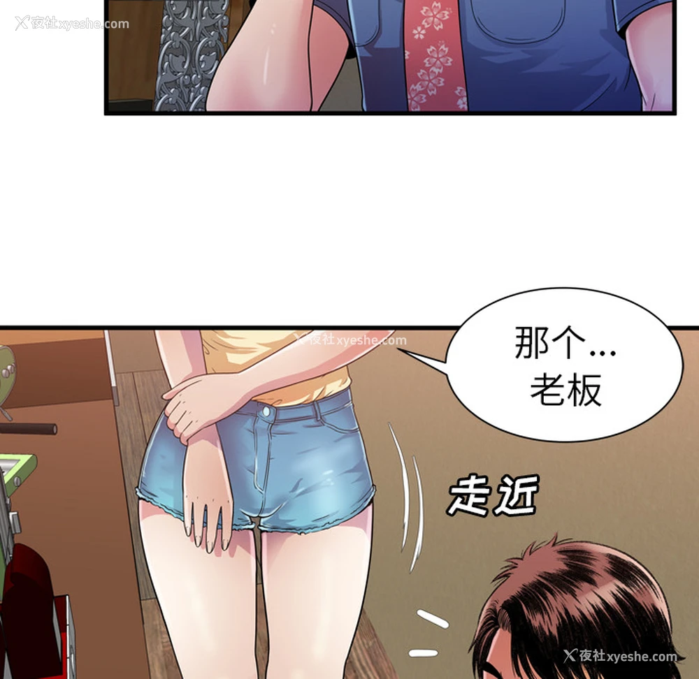 50P - 恋上闺蜜的爸爸