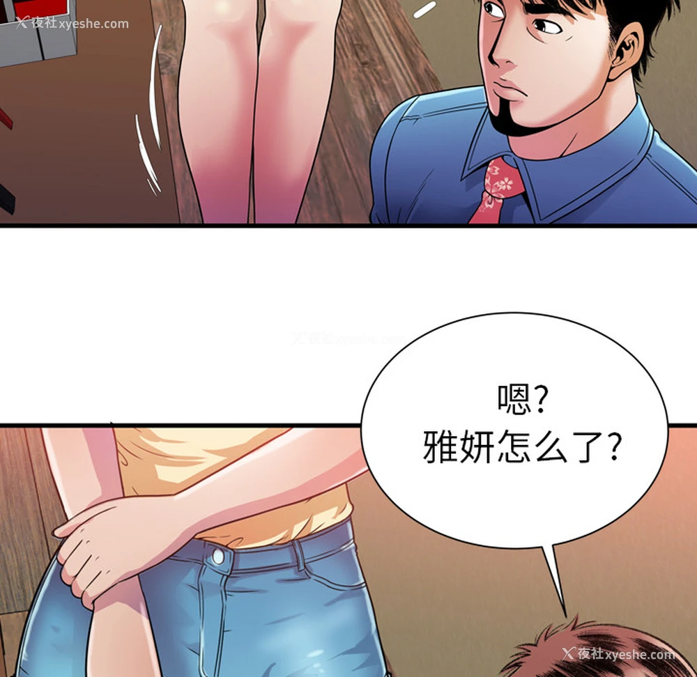 51P - 恋上闺蜜的爸爸