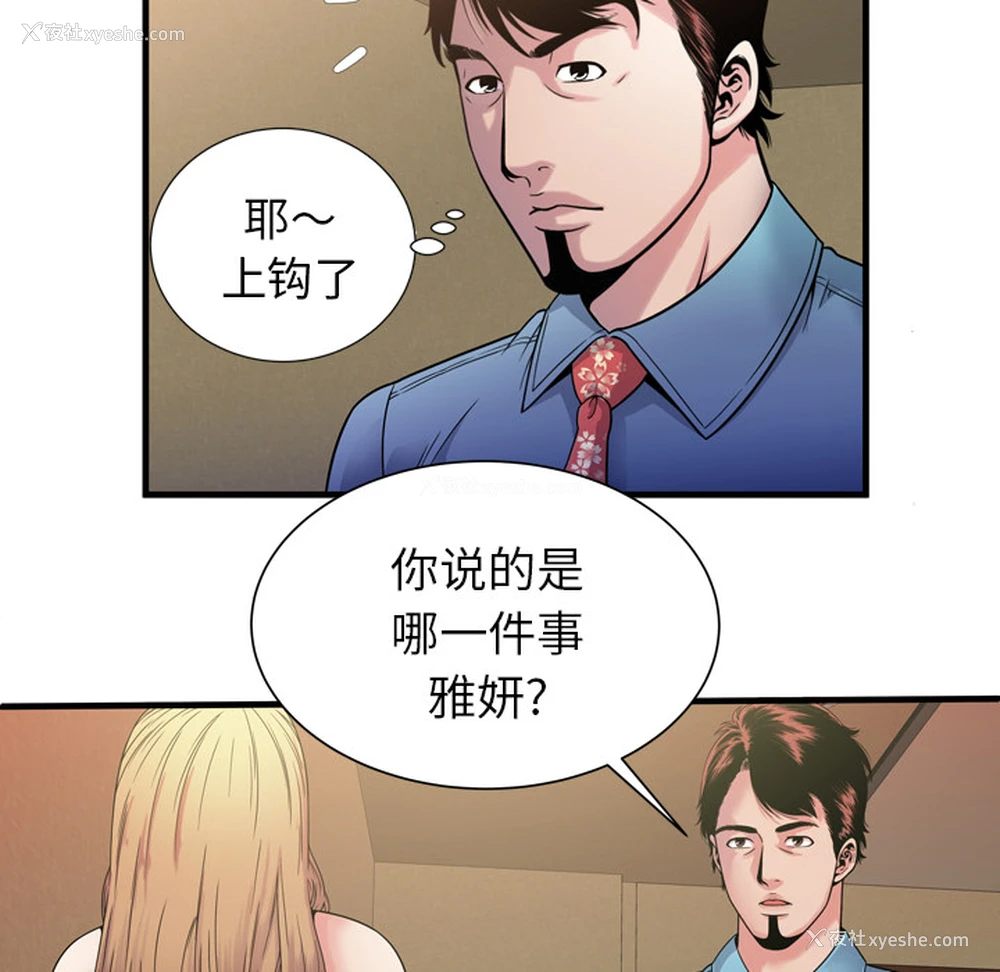 54P - 恋上闺蜜的爸爸