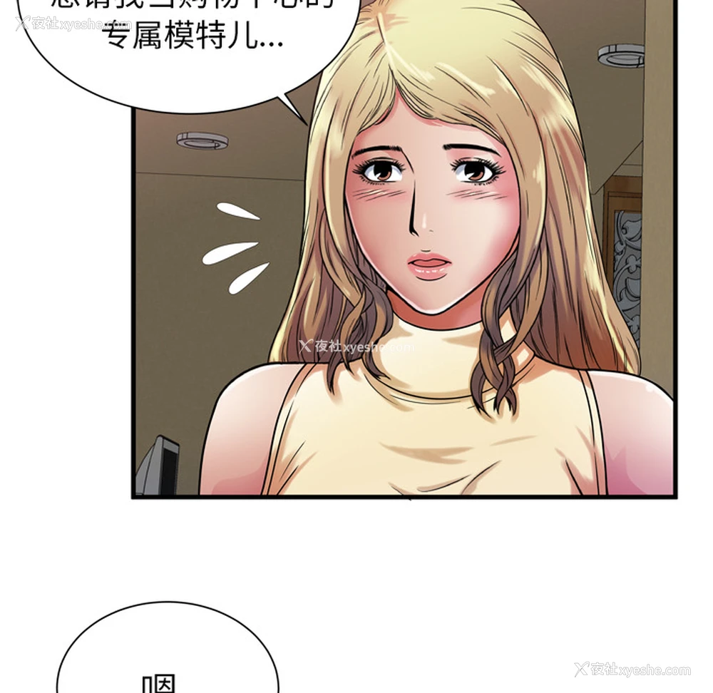 56P - 恋上闺蜜的爸爸