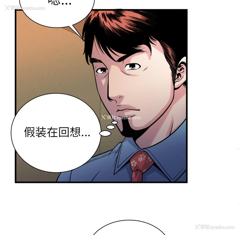 57P - 恋上闺蜜的爸爸