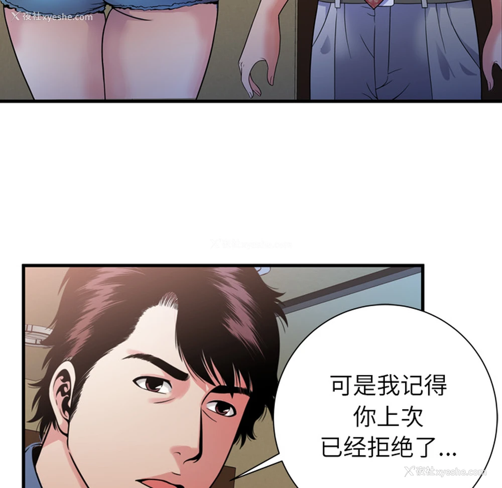 59P - 恋上闺蜜的爸爸