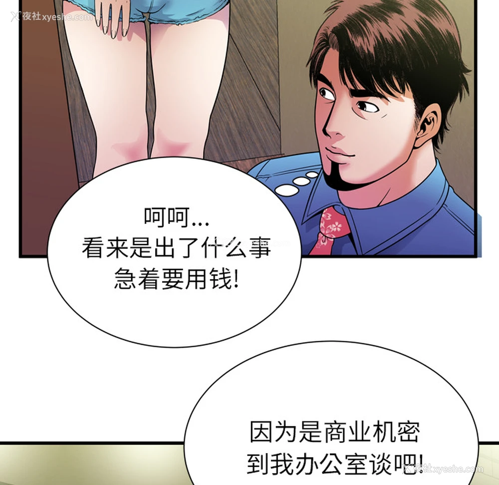 61P - 恋上闺蜜的爸爸