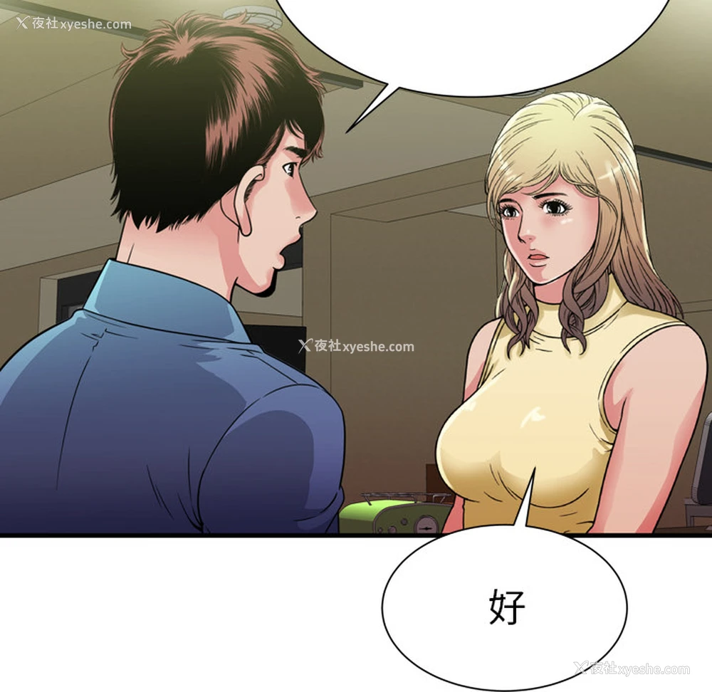 62P - 恋上闺蜜的爸爸