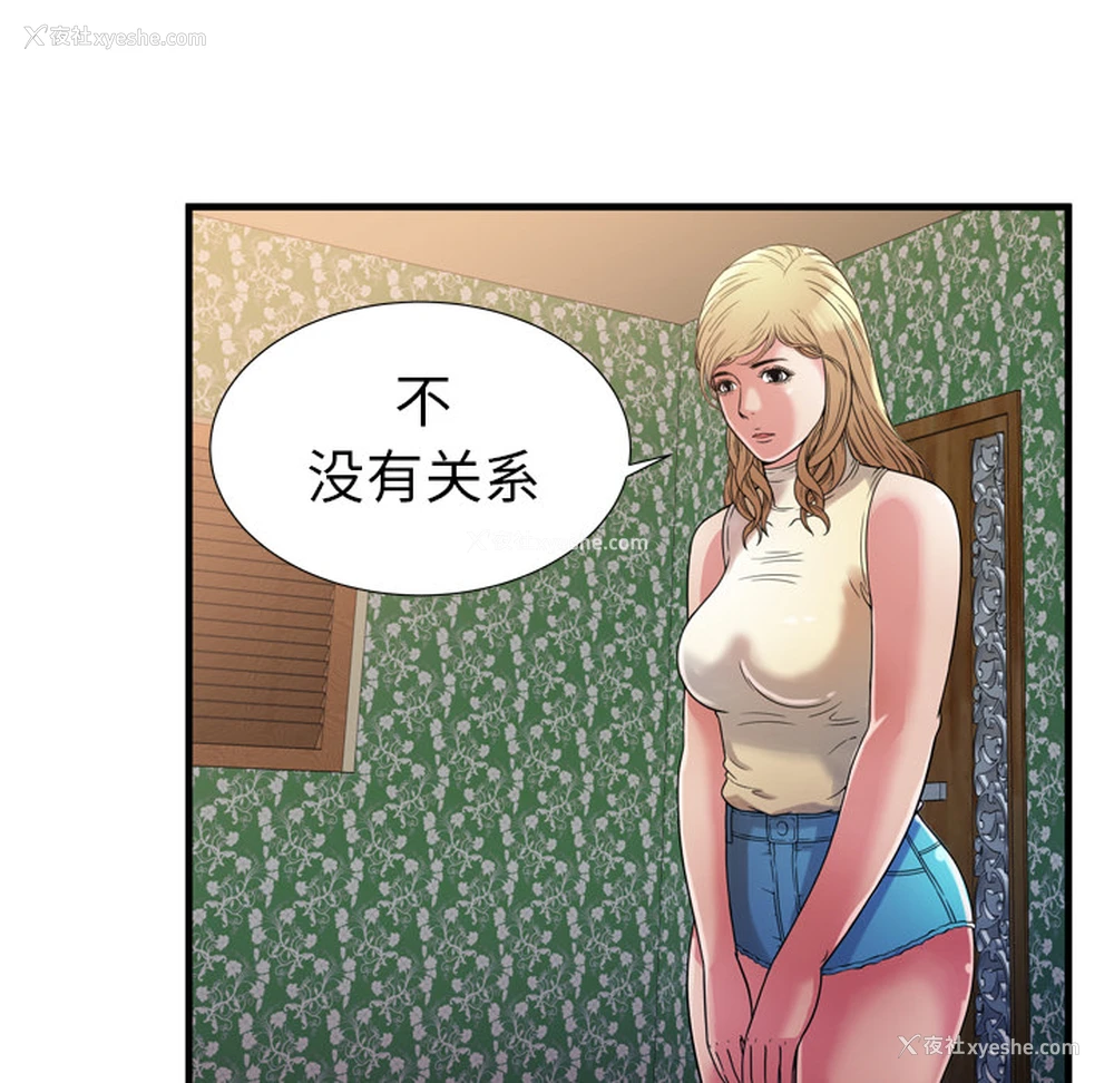 66P - 恋上闺蜜的爸爸