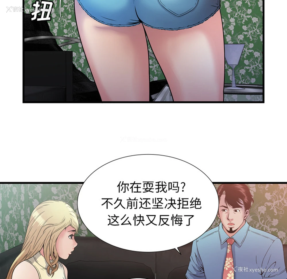 69P - 恋上闺蜜的爸爸