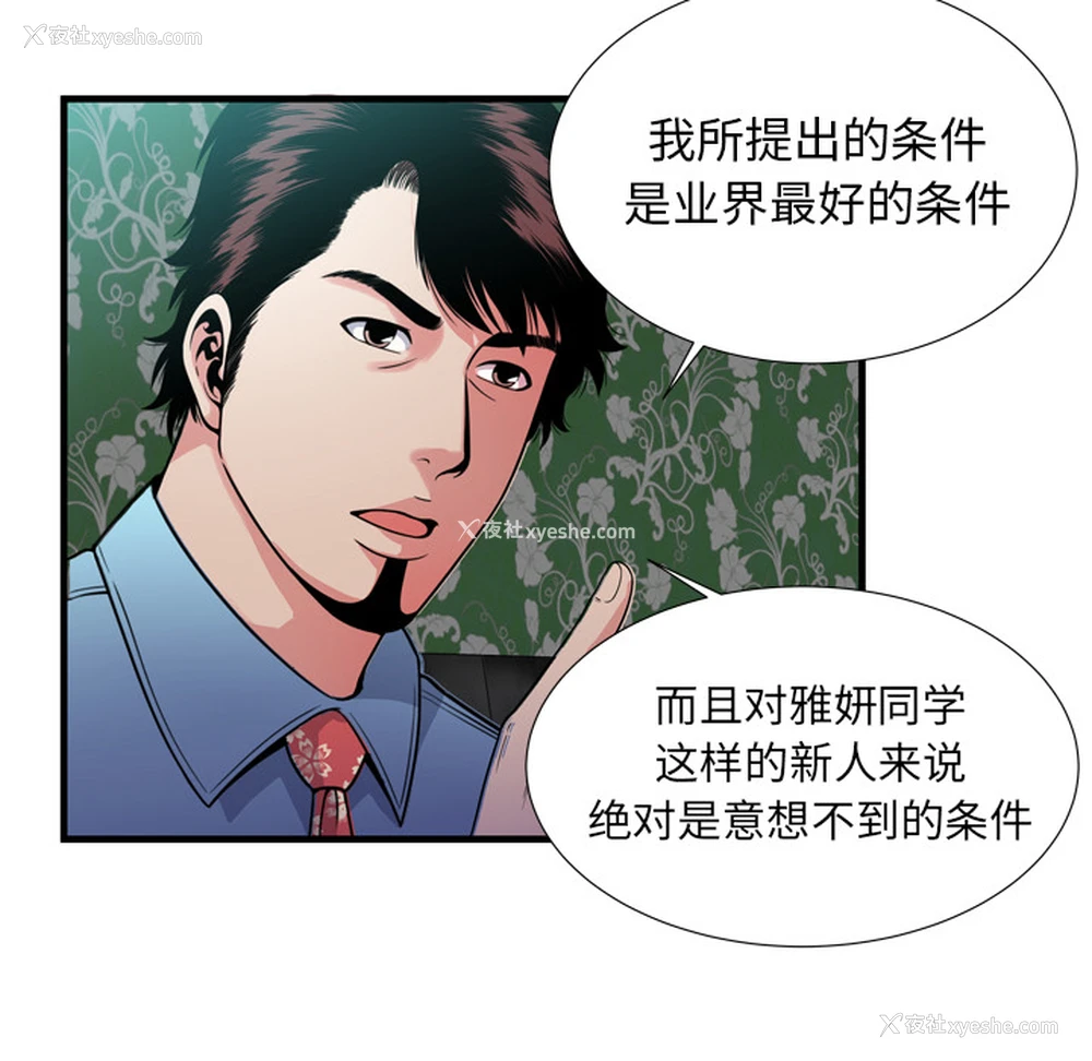 71P - 恋上闺蜜的爸爸