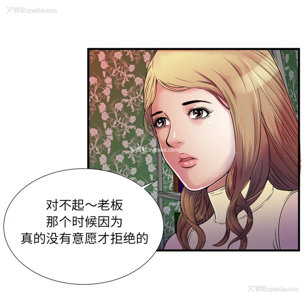 72P - 恋上闺蜜的爸爸