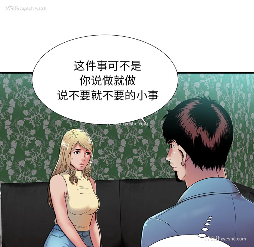 73P - 恋上闺蜜的爸爸