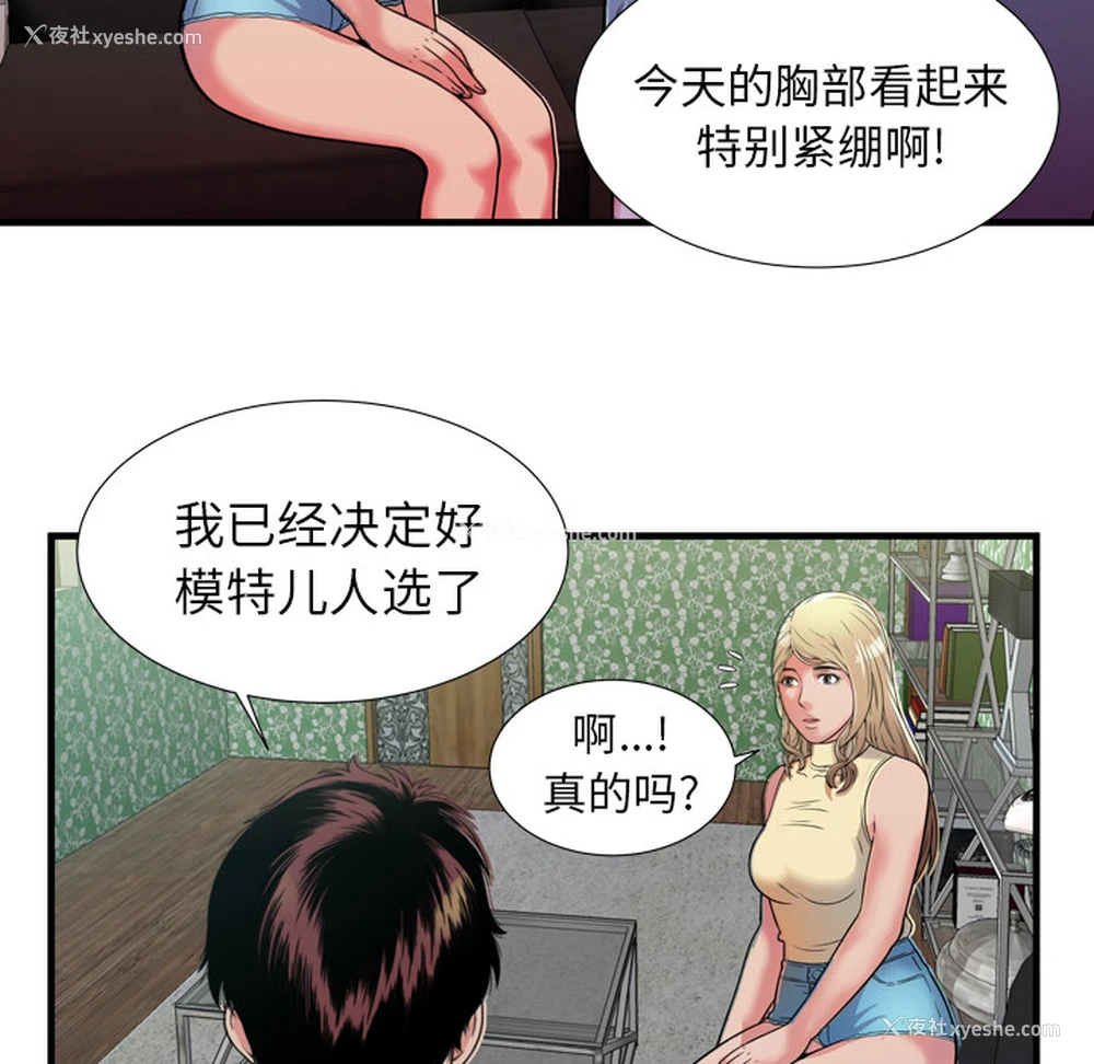 74P - 恋上闺蜜的爸爸