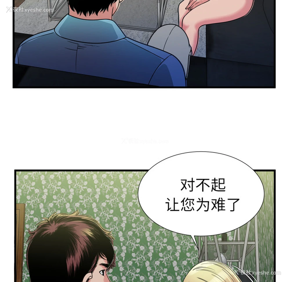 75P - 恋上闺蜜的爸爸