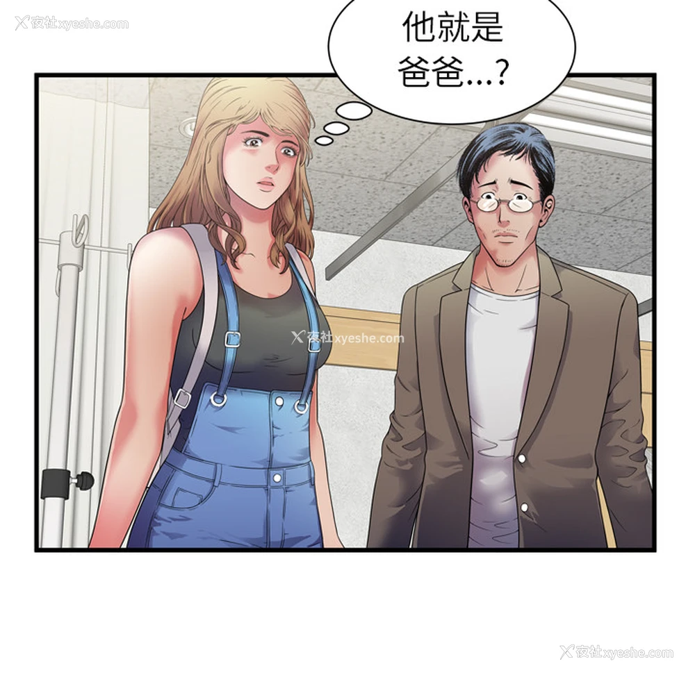 7P - 恋上闺蜜的爸爸