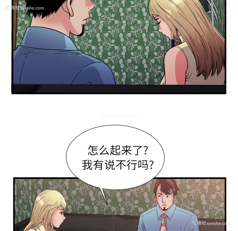76P - 恋上闺蜜的爸爸