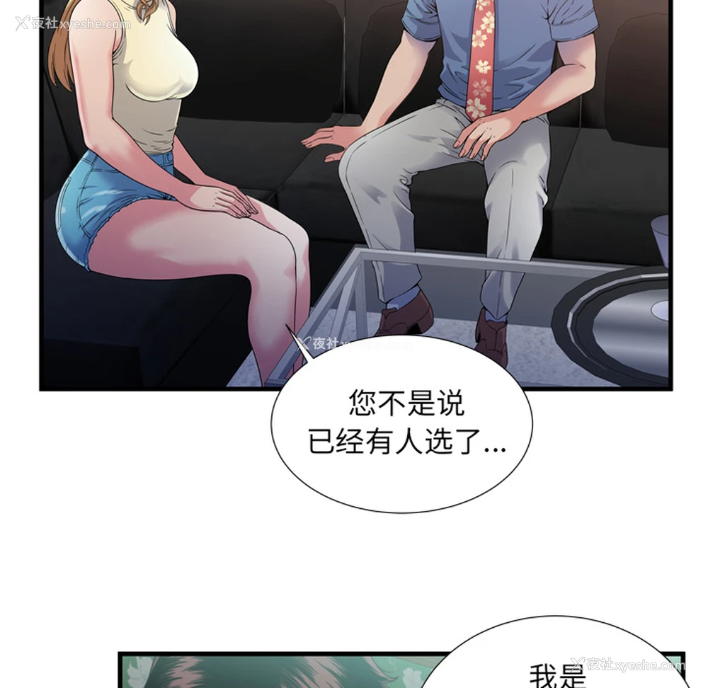 77P - 恋上闺蜜的爸爸
