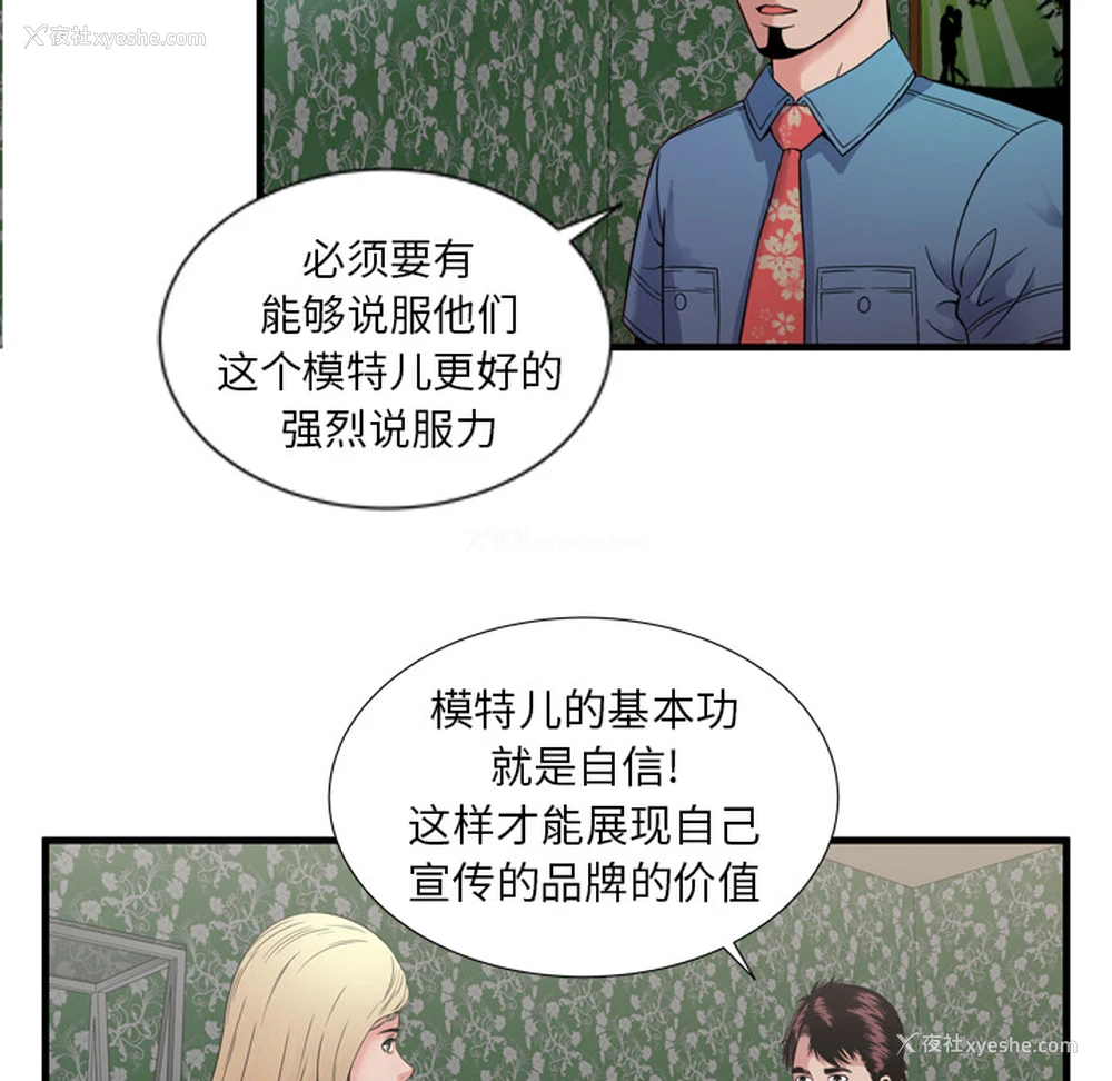 84P - 恋上闺蜜的爸爸