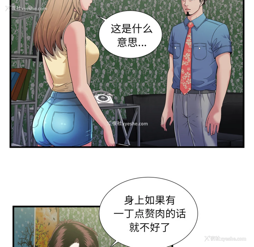85P - 恋上闺蜜的爸爸
