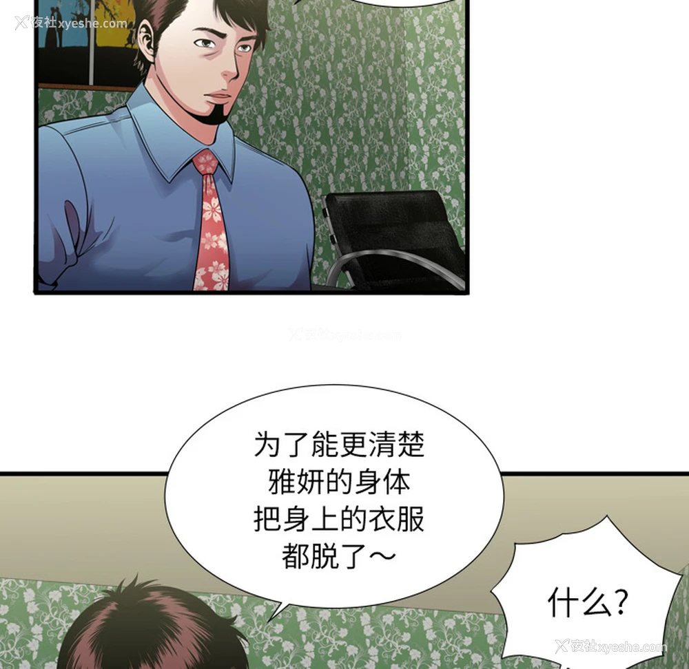 86P - 恋上闺蜜的爸爸