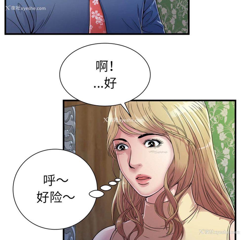 10P - 恋上闺蜜的爸爸