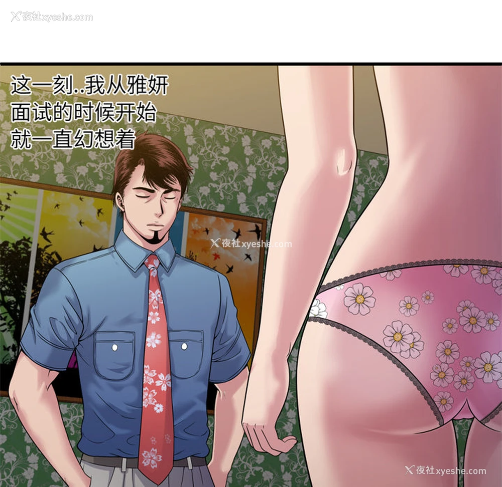 17P - 恋上闺蜜的爸爸