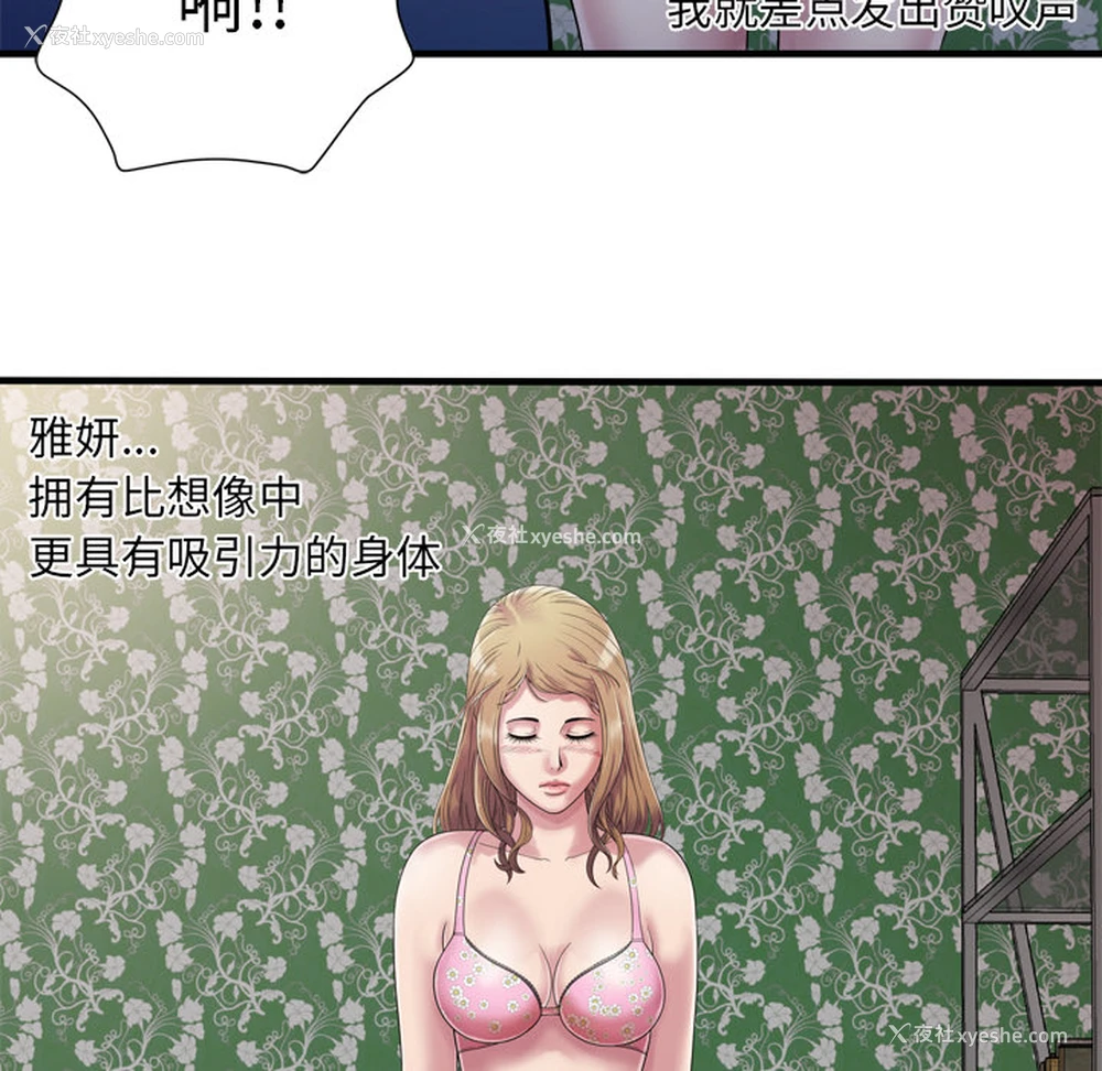 23P - 恋上闺蜜的爸爸