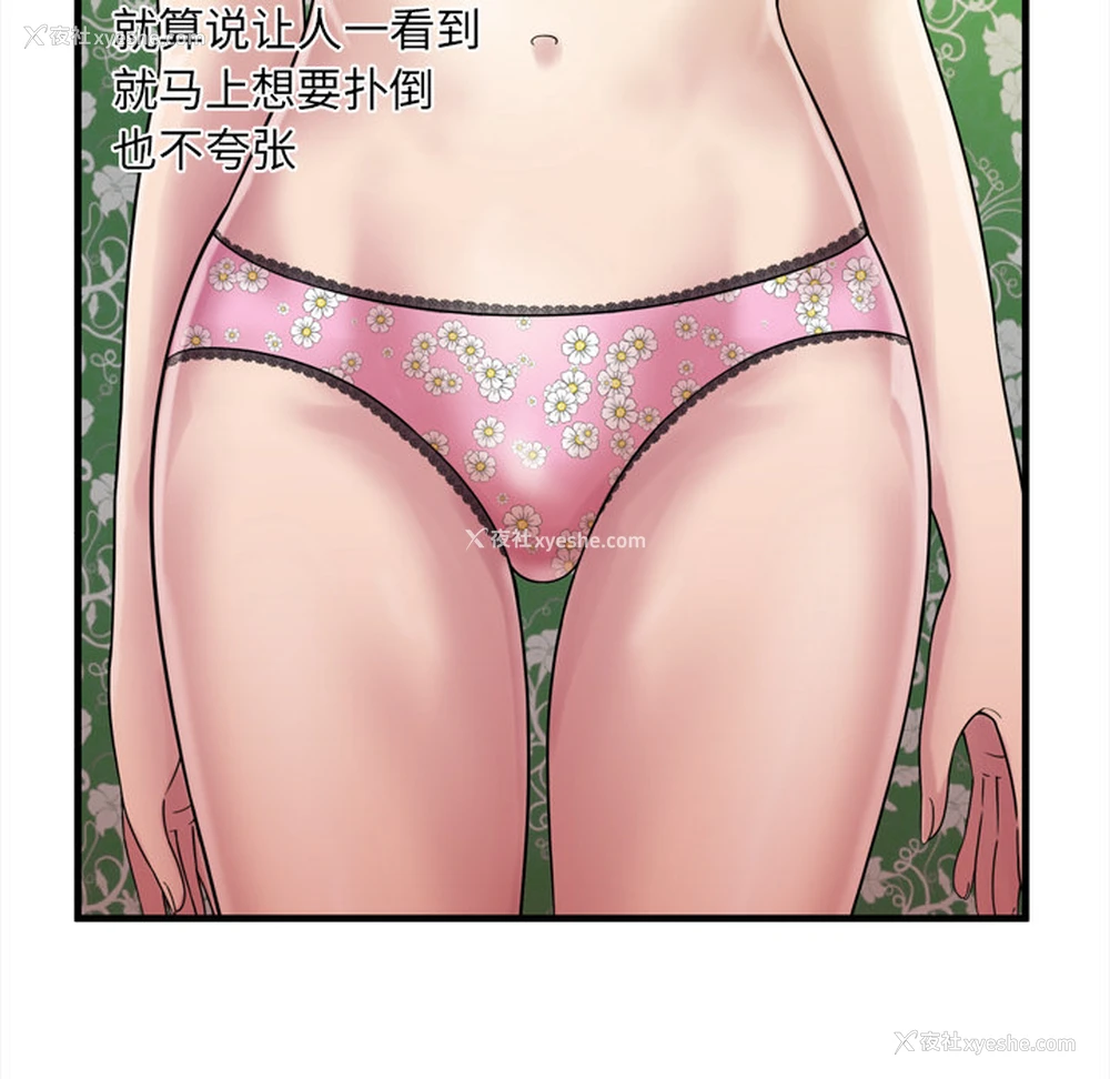 27P - 恋上闺蜜的爸爸