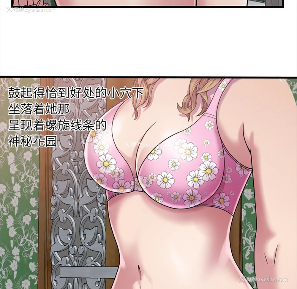 29P - 恋上闺蜜的爸爸
