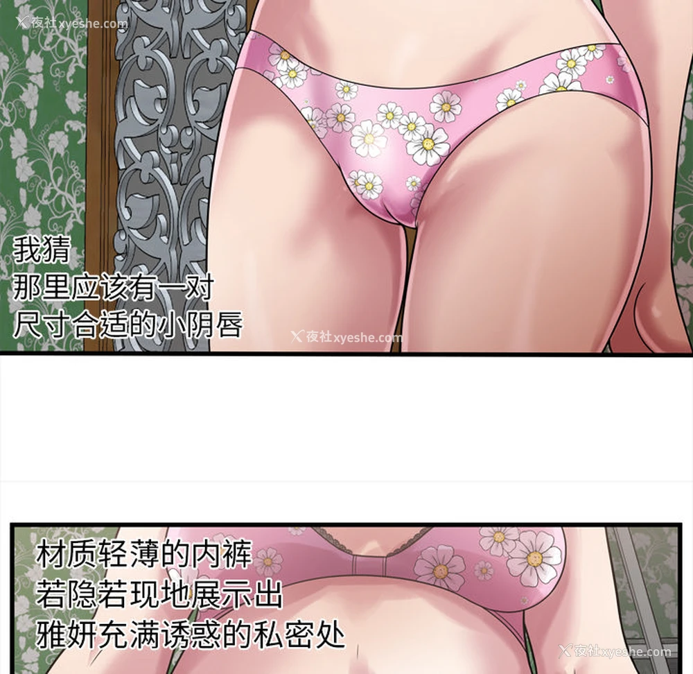 30P - 恋上闺蜜的爸爸