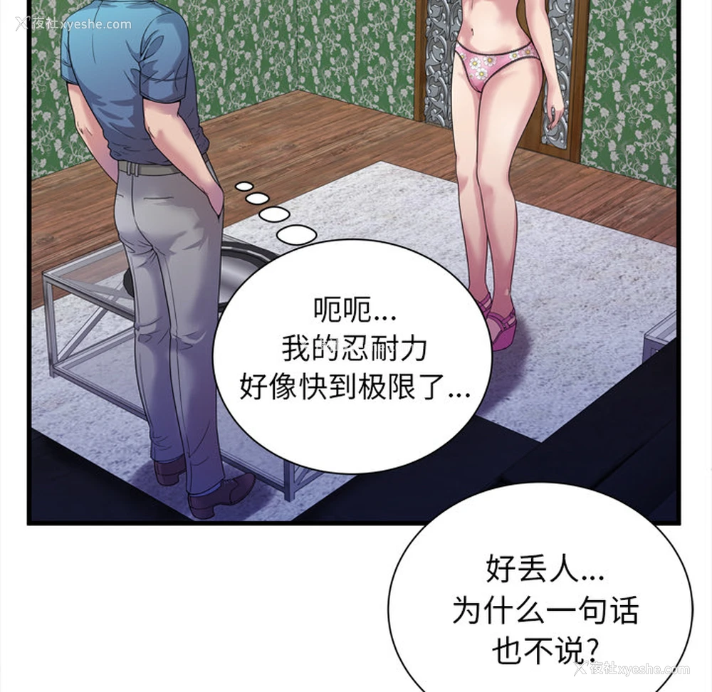 34P - 恋上闺蜜的爸爸