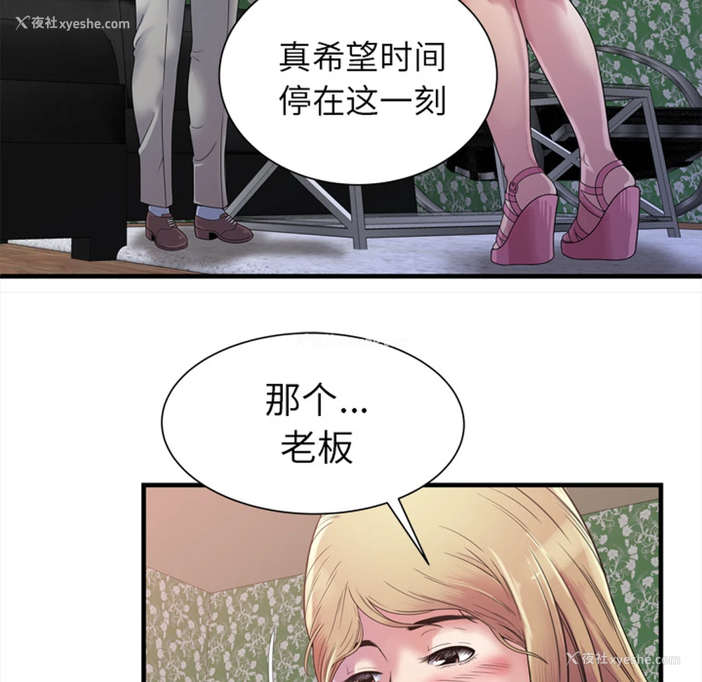 36P - 恋上闺蜜的爸爸