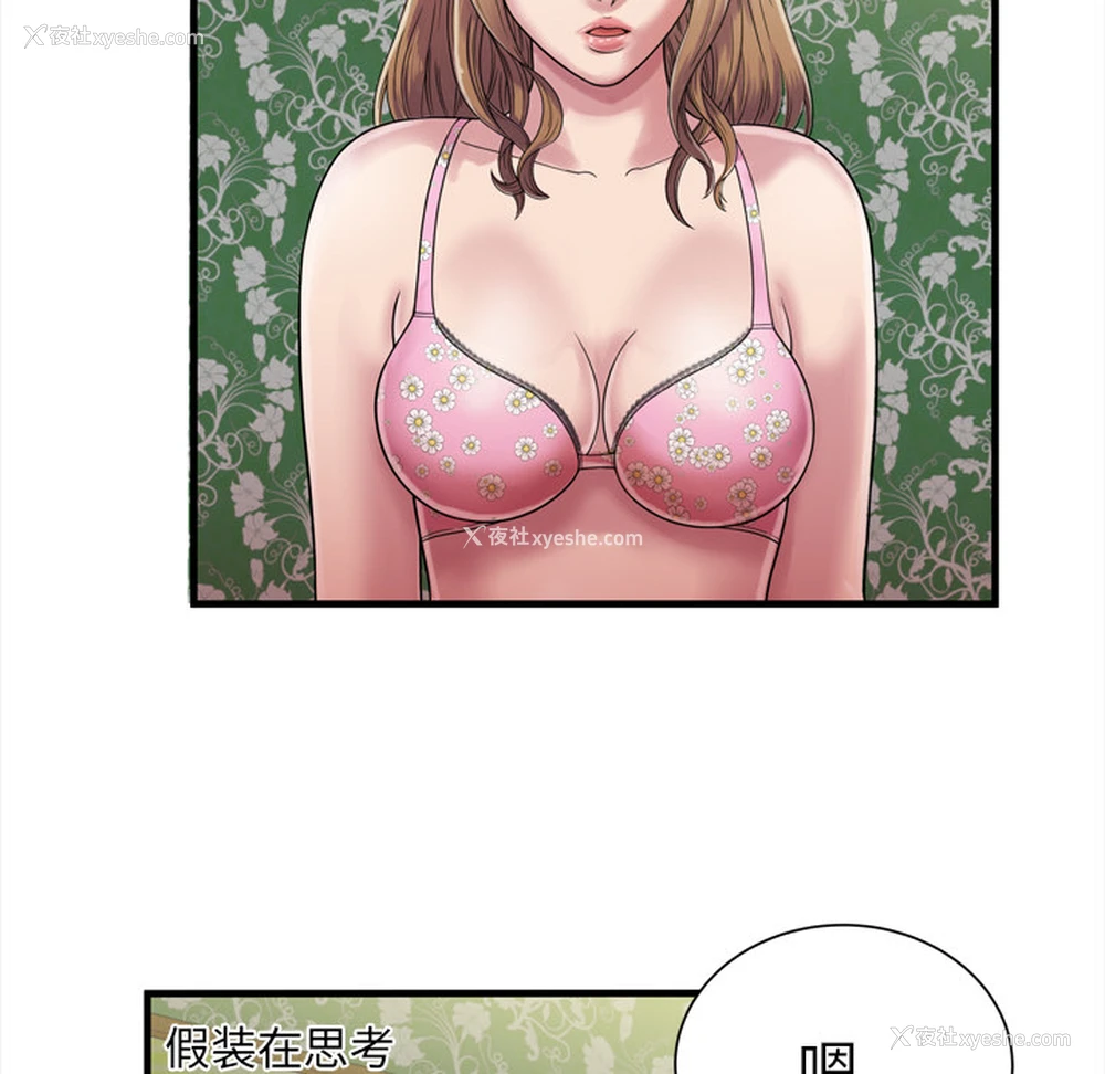 39P - 恋上闺蜜的爸爸