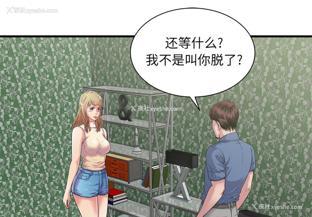3P - 恋上闺蜜的爸爸